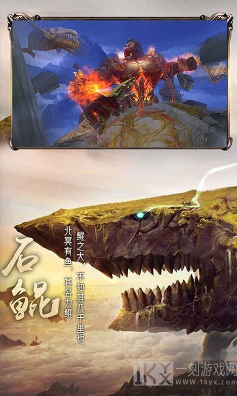九州异兽录