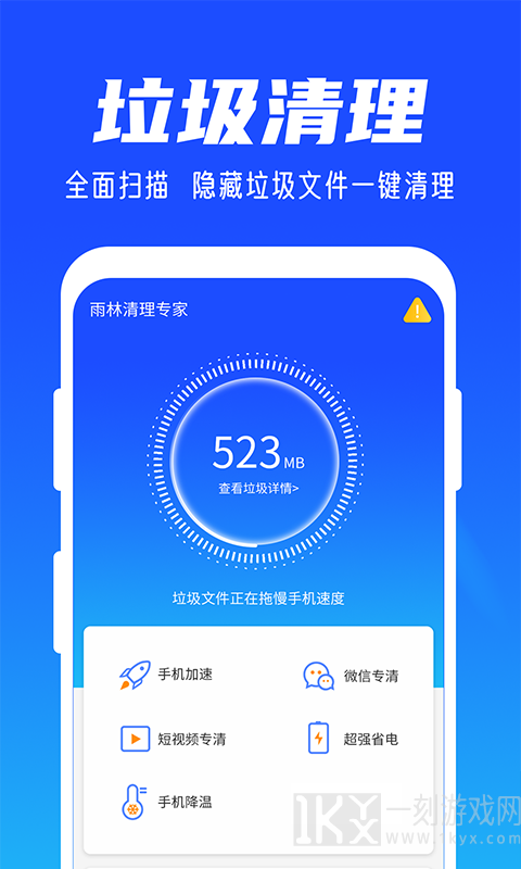 雨林清理专家