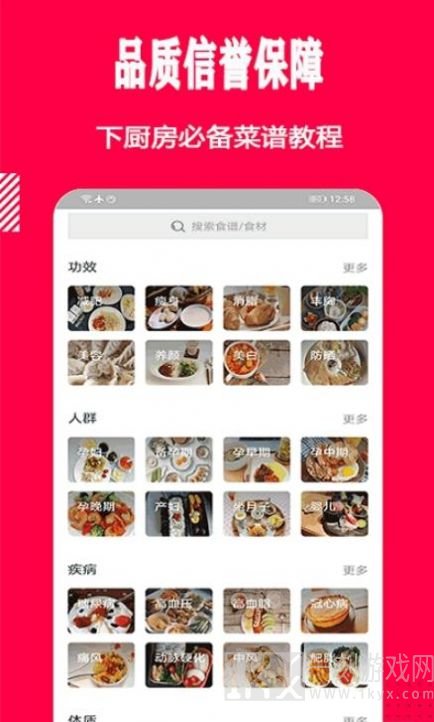 幸运菜品