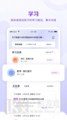 星火教育