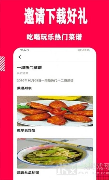 幸运菜品