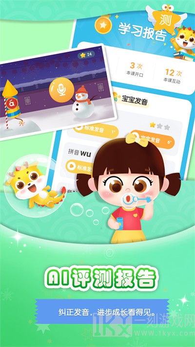 大鱼拼音