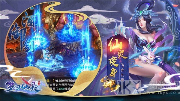 九州万灵记