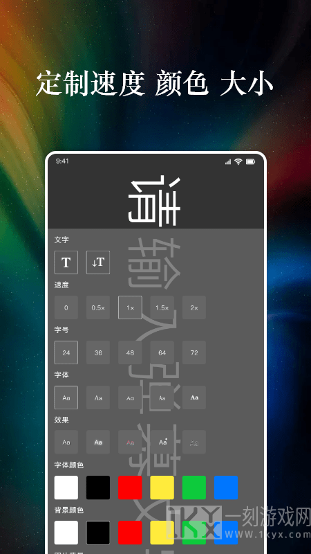 特效字幕组
