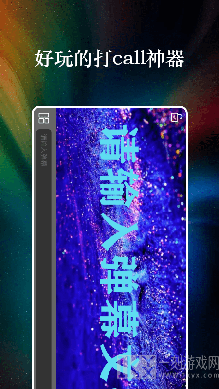 特效字幕组