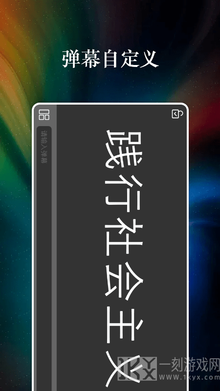 特效字幕组