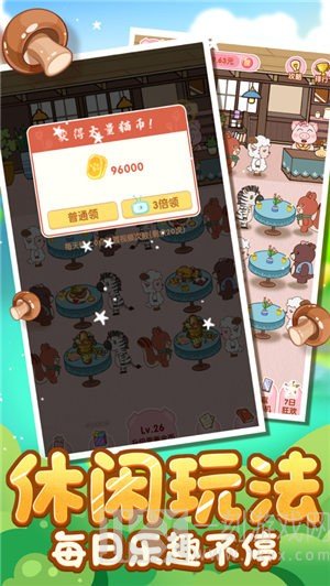 森林小当家