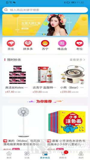 会电电器