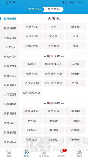 会电电器