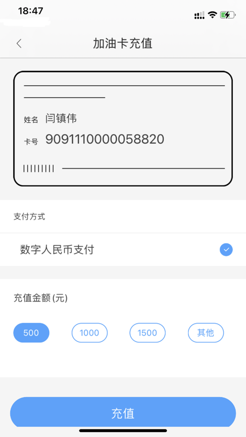 鲲鹏快付