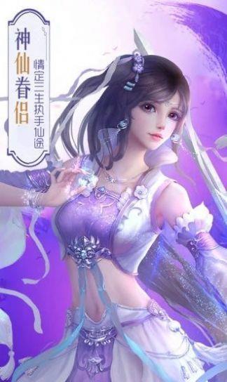 仙域一念永恒