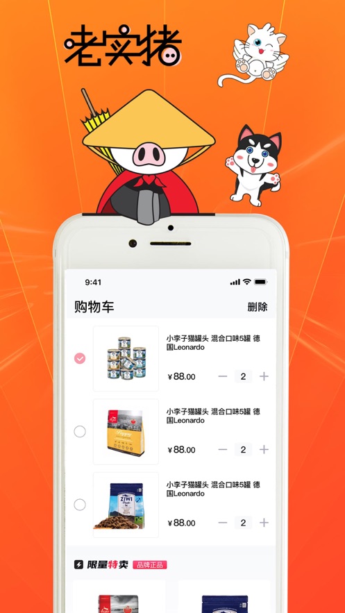 老实猪
