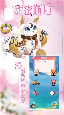 妖缘劫