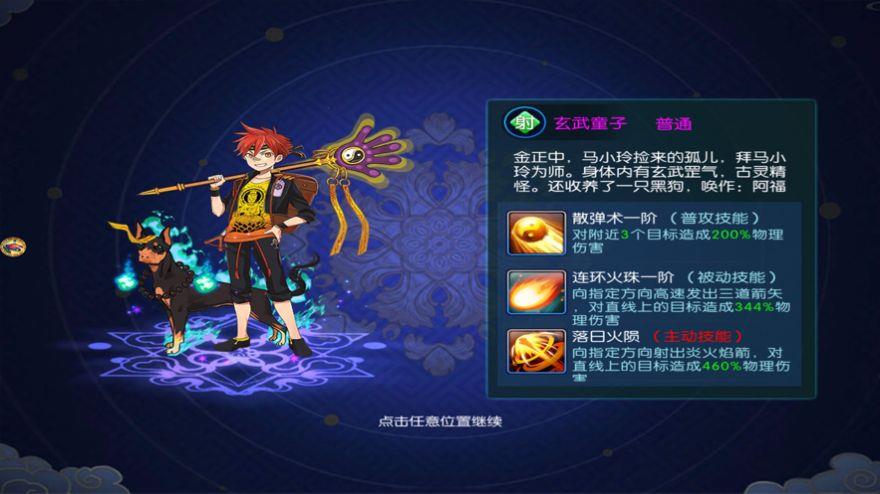 幽城保卫战