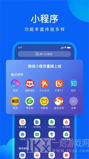 qq浏览器