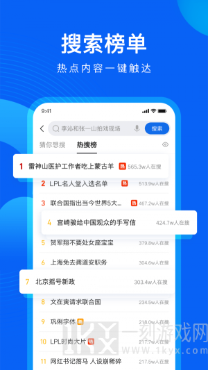 qq浏览器