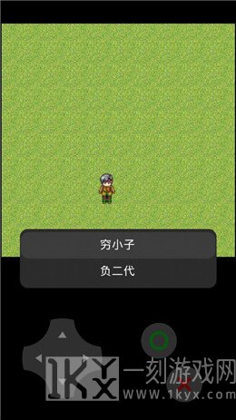 穷小子模拟器