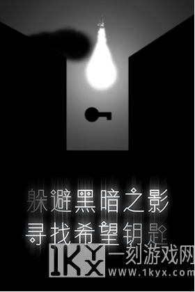 希望之光