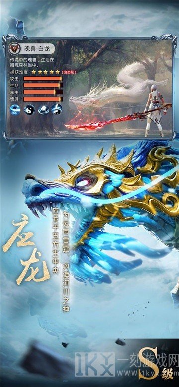 山海神兽吞噬