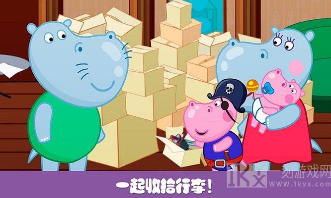 佩奇小镇三只河马