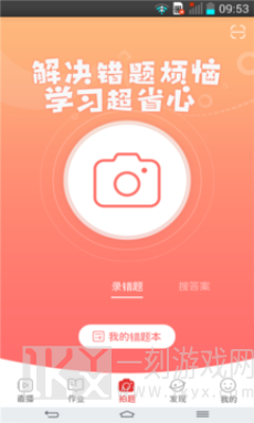 课后网