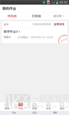 课后网