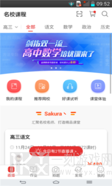 课后网