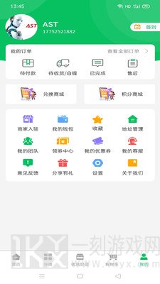 鲜到居