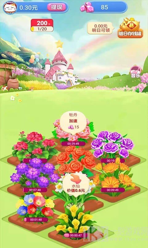 魔力金币屋