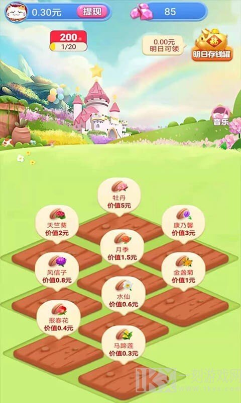 魔力金币屋