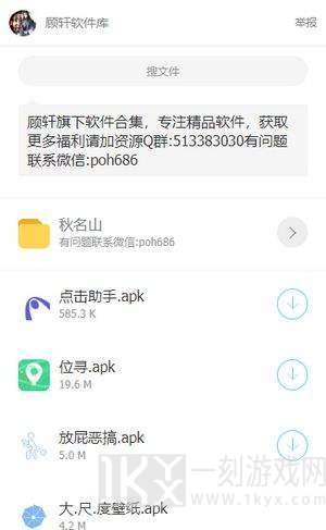 分享软件合集