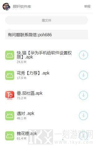 分享软件合集