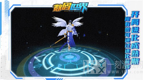 数码世界