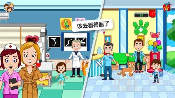 我的小镇动物收容所