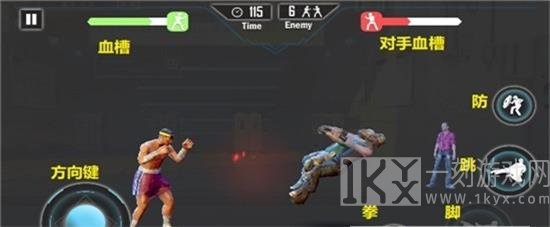 街头格斗英雄