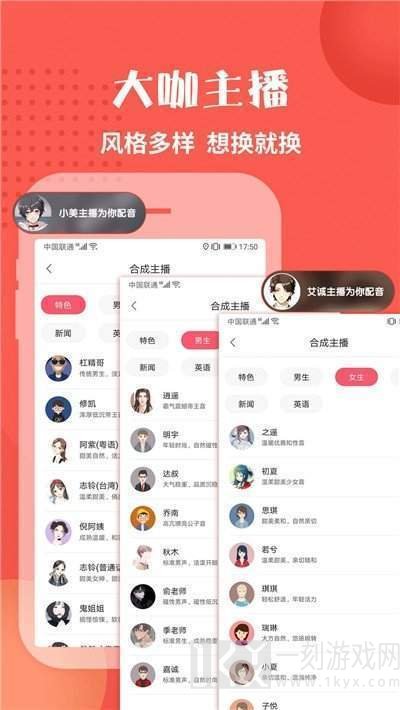 地摊配音神器