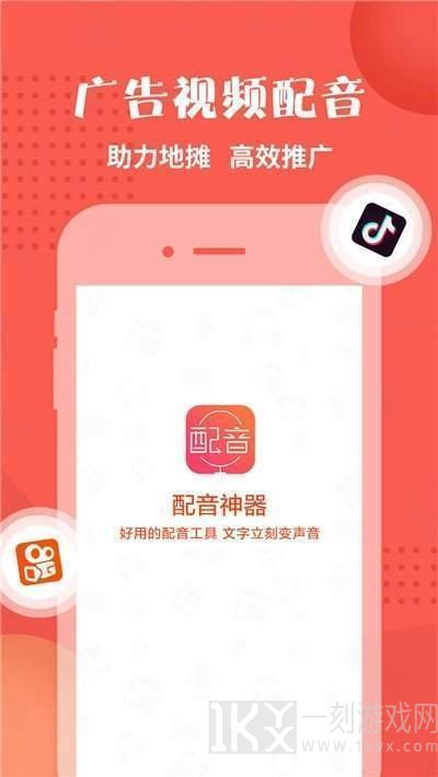 地摊配音神器