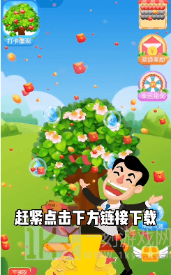 快乐果园红包版