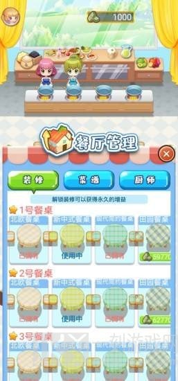 吉祥餐厅