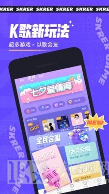 撕歌skr