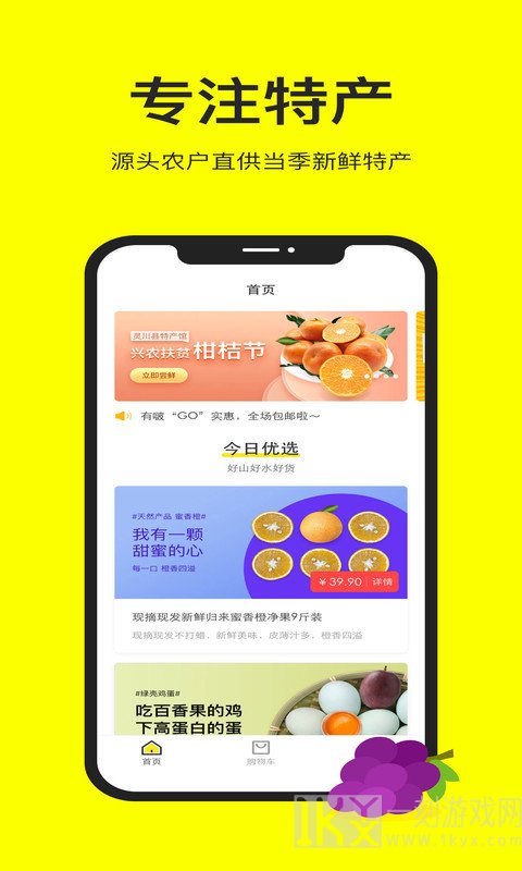 有啵严选