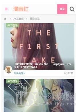漫音社