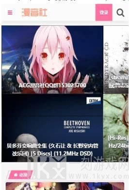 漫音社