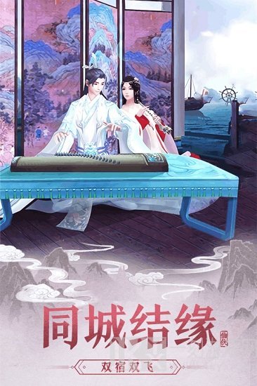 大话诛仙h5版
