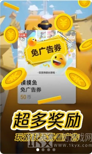 摸摸鱼游戏免费版