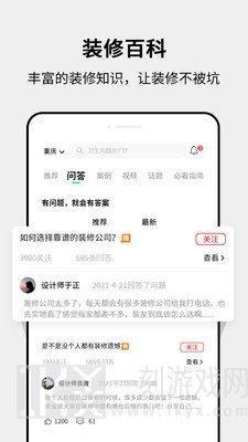 装修房子