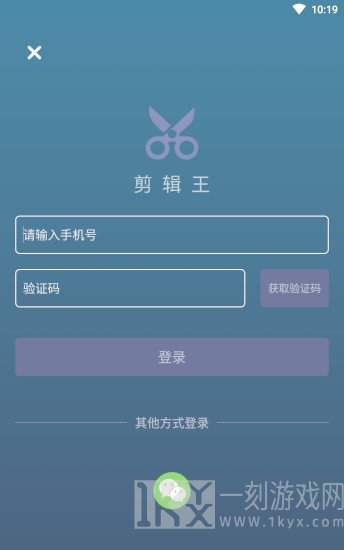 剪辑王