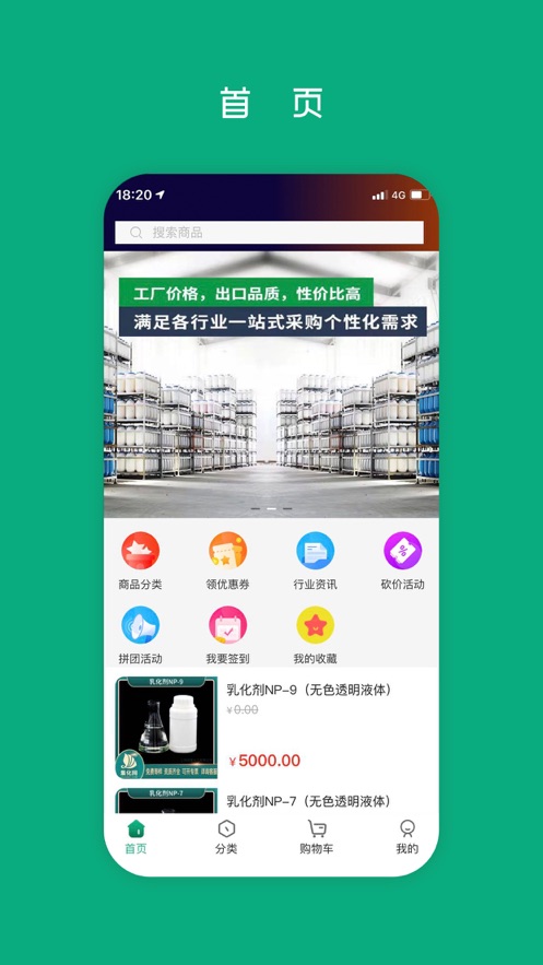 集化网