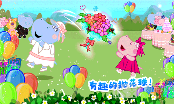 佩皮城堡婚礼派对