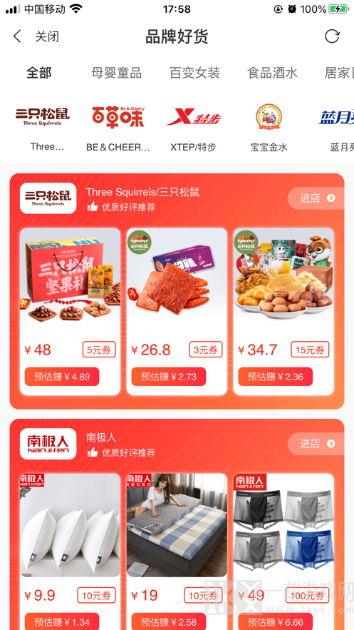 淘淘象